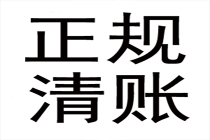 顺利解决刘先生50万信用卡债务纠纷